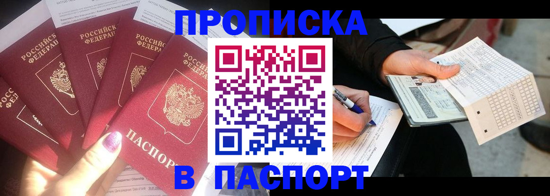 прописка для кредита в Калмыкии