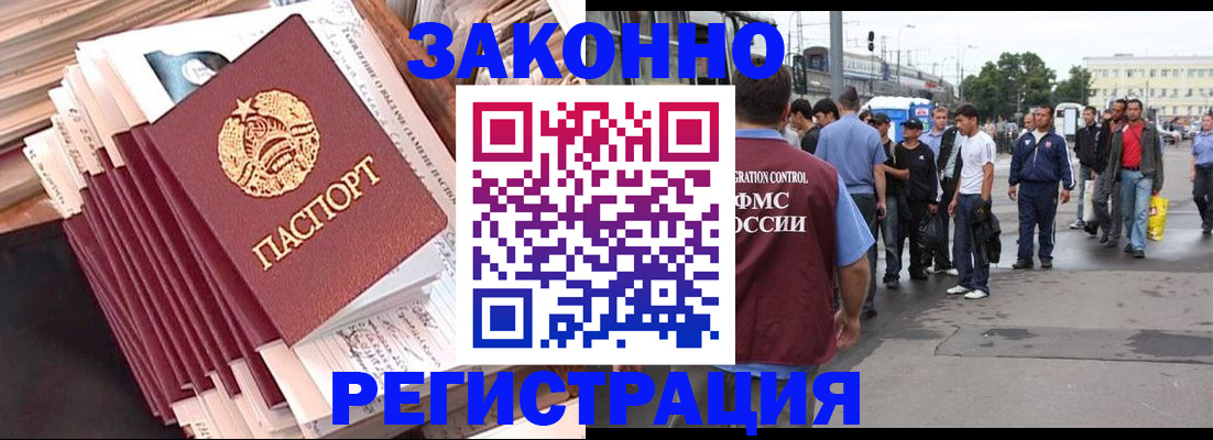 временная прописка в Калмыкии