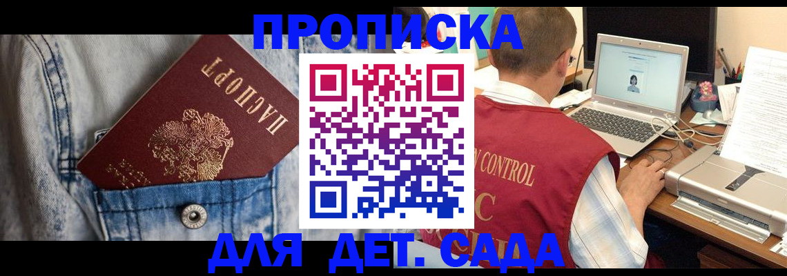 временная регистрация купить в Калмыкии